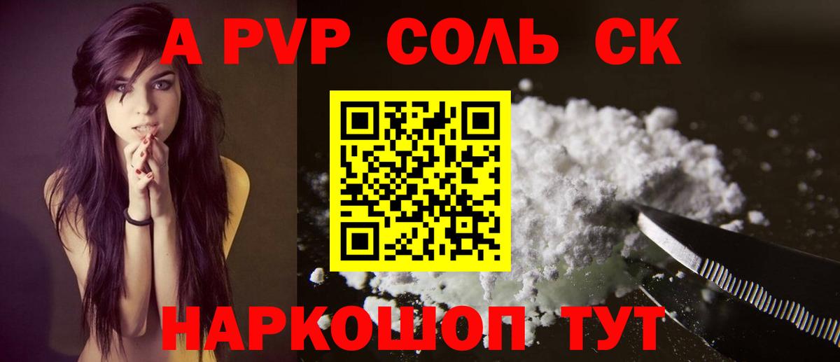 A-PVP СК Урус-Мартан