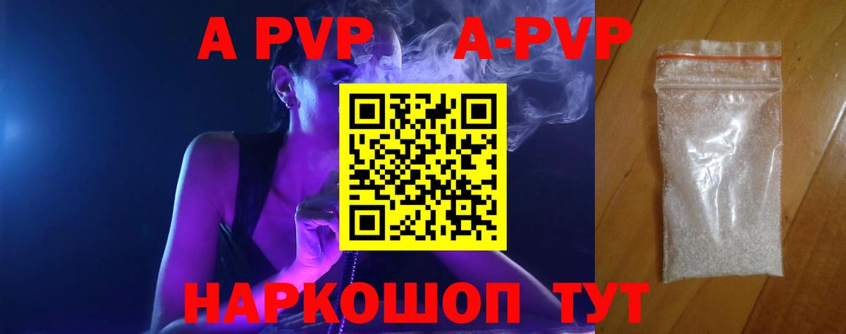 A-PVP VHQ  A PVP Соль  Урус-Мартан  Вход с VPN  Alpha-PVP СК 