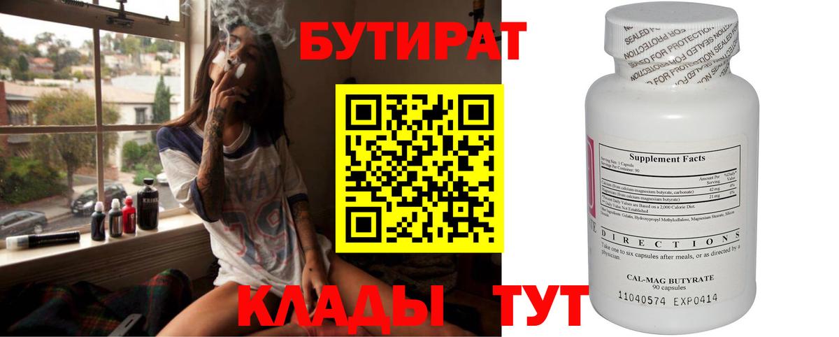 Урус-Мартан  Бутират буратино  Вход с VPN 