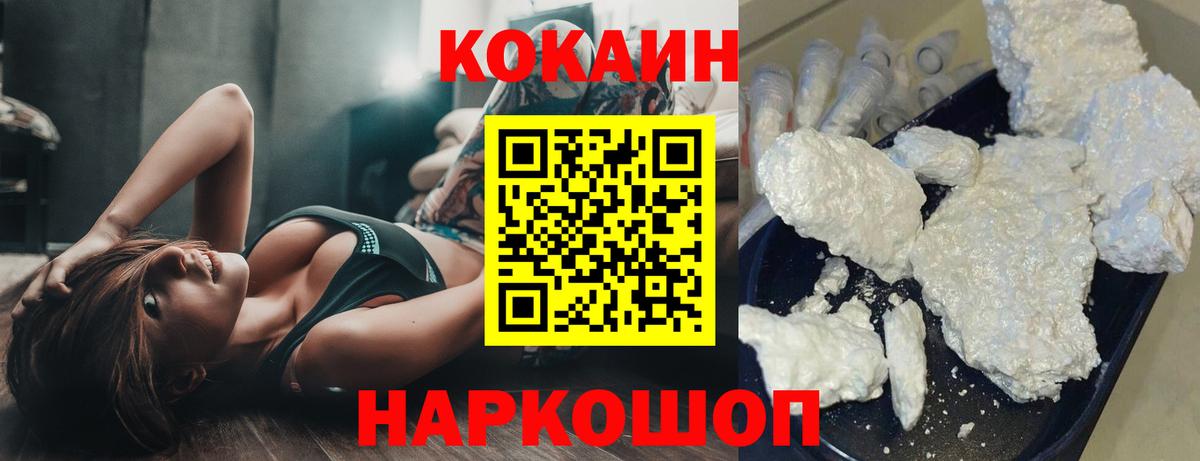 КОКАИН 99%  COCAIN Columbia  Cocaine  Урус-Мартан  Вход с VPN 