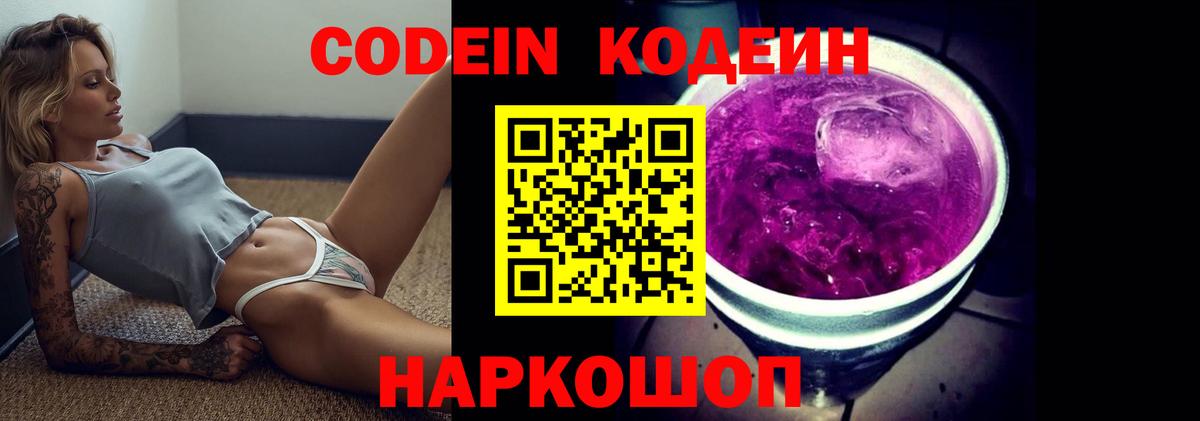 Урус-Мартан  Кодеиновый сироп Lean напиток Lean (лин)  Вход с VPN 