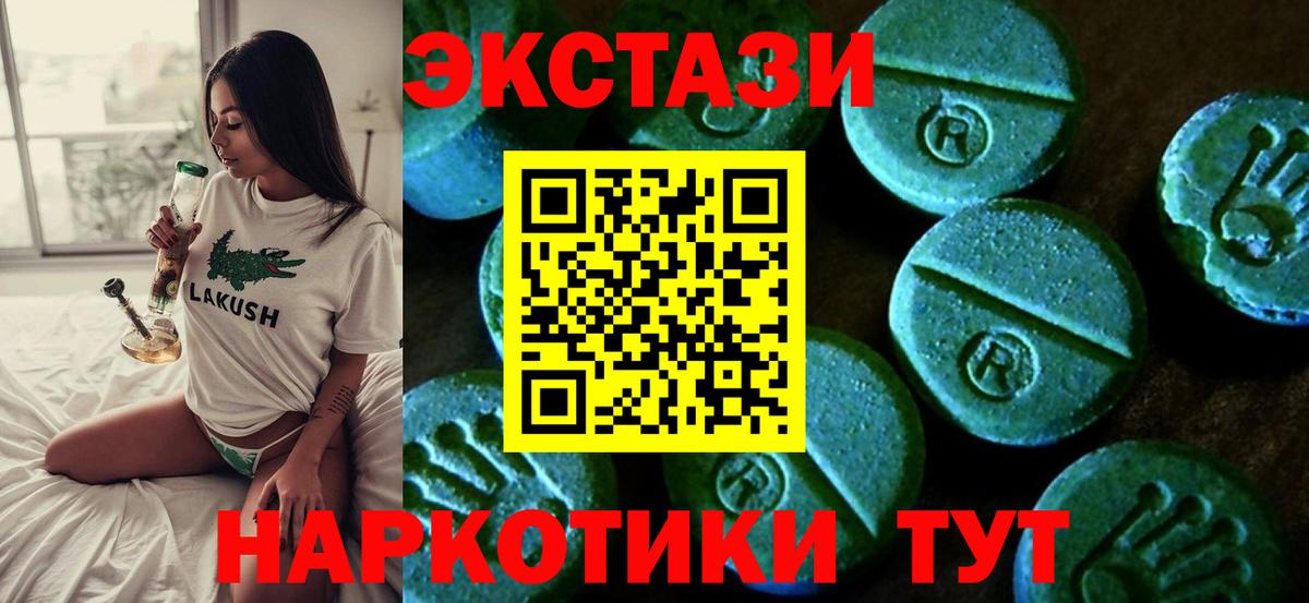 Ecstasy диски Урус-Мартан