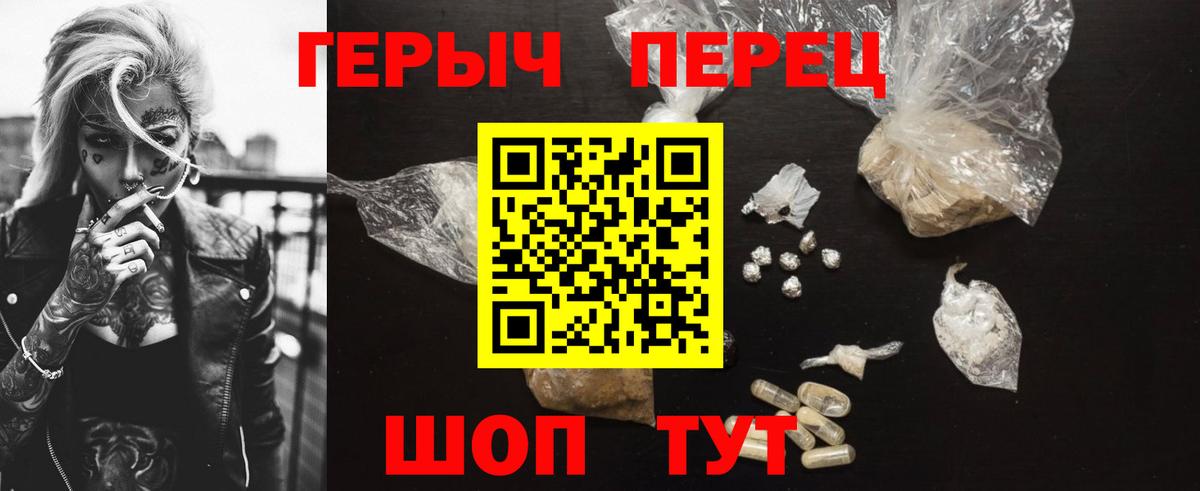 Урус-Мартан  ГЕРОИН белый  ГЕРОИН  Вход с VPN 