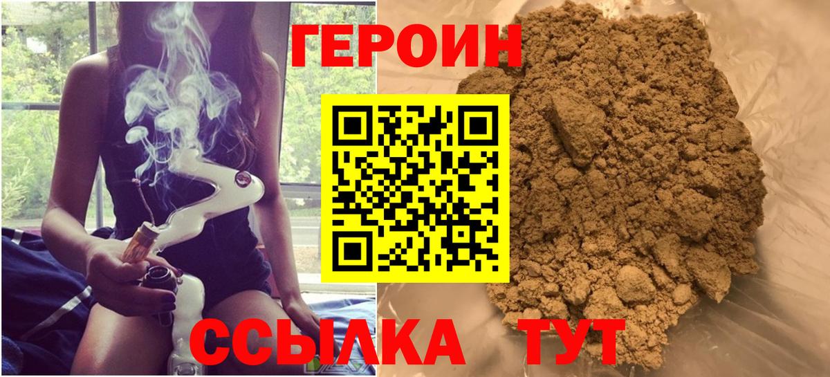 Героин белый Урус-Мартан