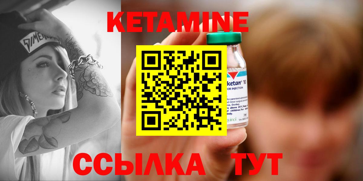 КЕТАМИН ketamine  Вход с VPN  Урус-Мартан  Кетамин ketamine 
