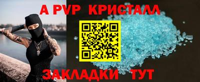 альфа пвп Лесосибирск