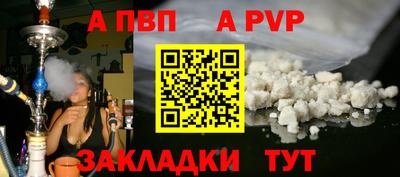 альфа пвп Лесосибирск