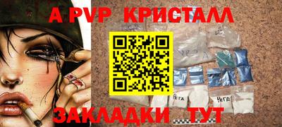 альфа пвп Лесосибирск