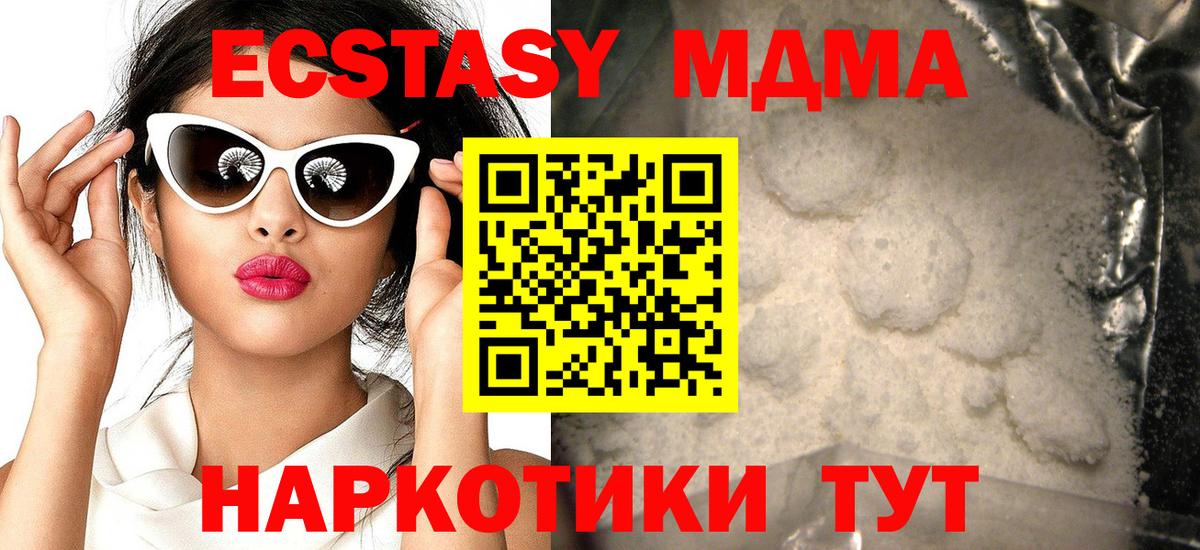 Урус-Мартан  MDMA кристаллы  Вход с VPN  MDMA  MDMA Molly 