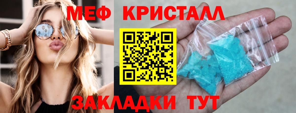 Меф VHQ  МЯУ-МЯУ  МЕФ  Урус-Мартан  Мефедрон mephedrone  Вход с VPN 