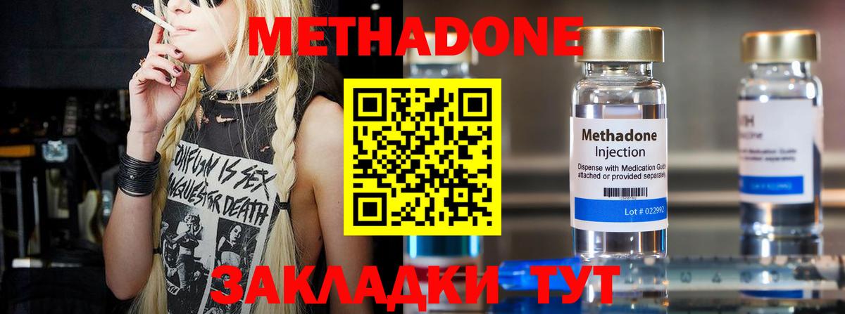 Вейп ТГК  Урус-Мартан  Мефедрон кристаллы  MDMA  ГАШ  Вход с VPN  Конопля  Бошки Шишки  COCAIN  Амфетамин   Cocaine 