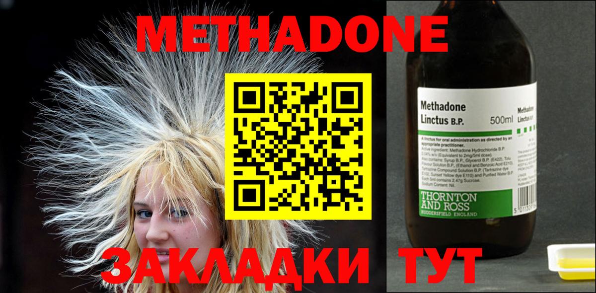 Метадон мёд  МЕТАДОН мёд  Урус-Мартан    ссылки  Вход с VPN 