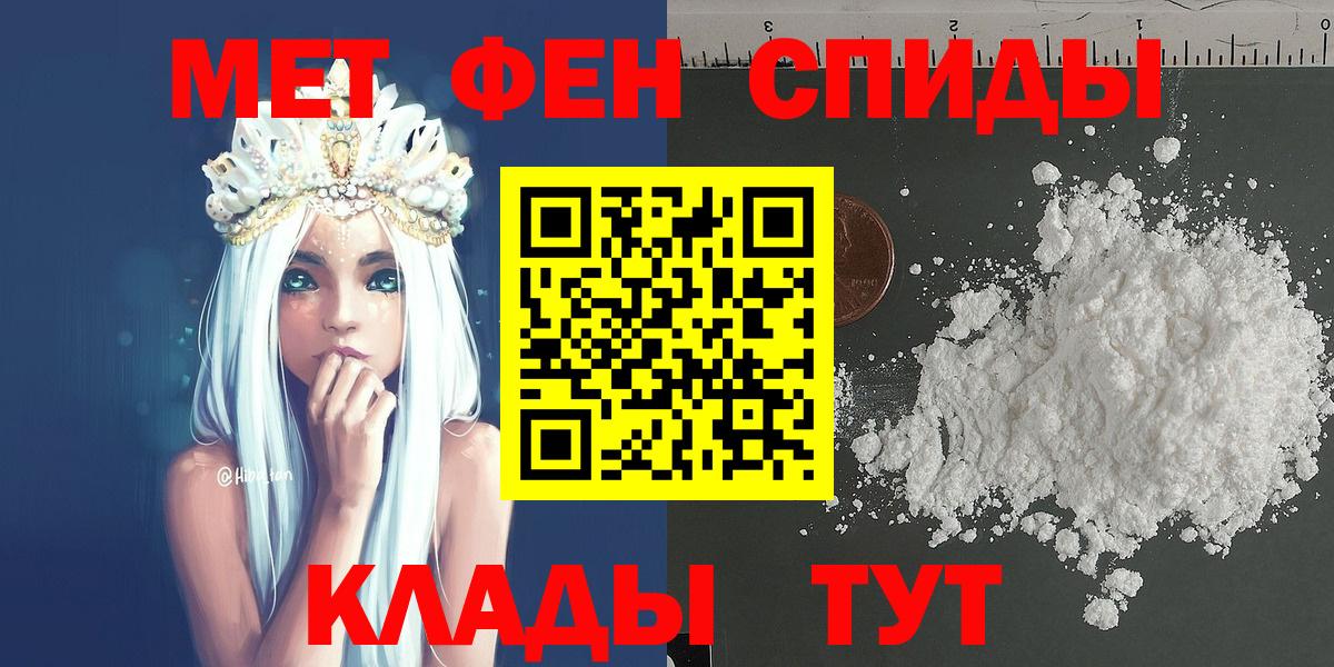 Первитин  Метамфетамин Декстрометамфетамин 99.9%  Вход с VPN  Урус-Мартан 