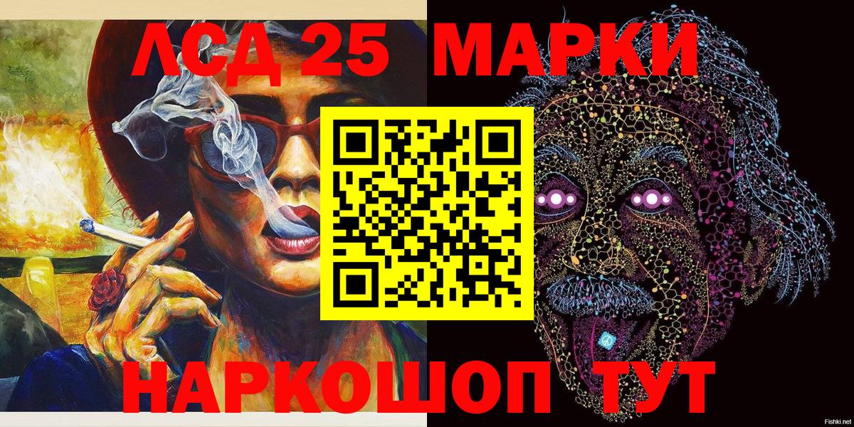 Марки 25I-NBOMe  Марки 25I-NBOMe 1,5мг  Вход с VPN  Урус-Мартан 
