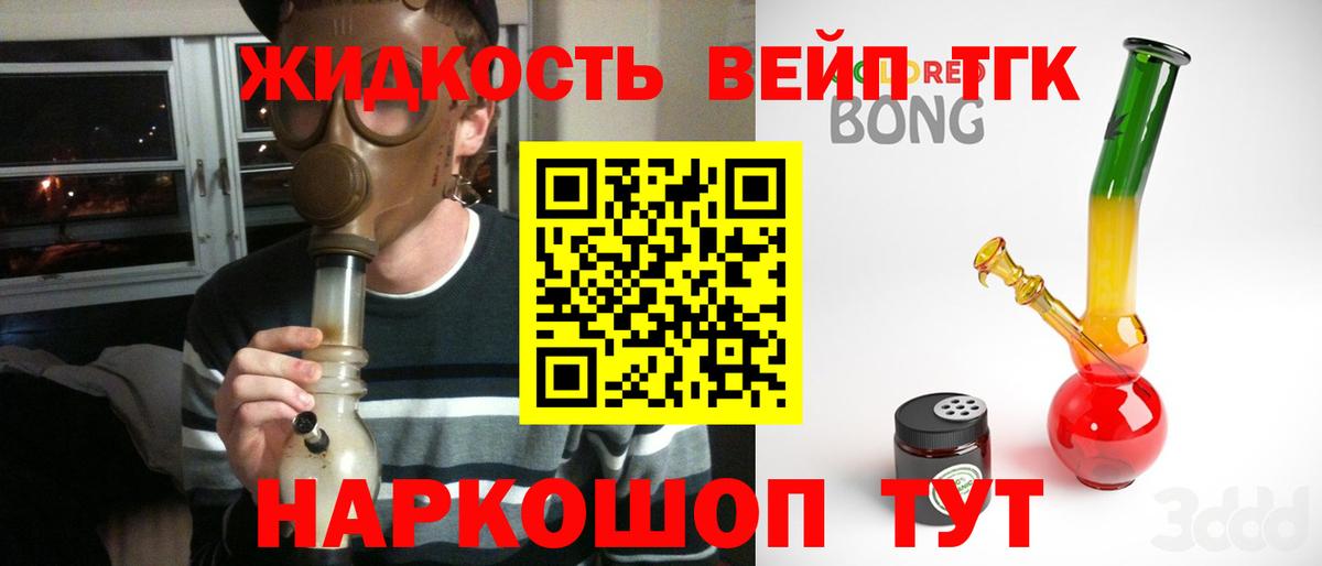 Дистиллят ТГК жижа Урус-Мартан